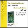 کتاب صوتی معامله گر منضبط نیما یاری فصل 13 بخش ebook.cmpro.ir 1